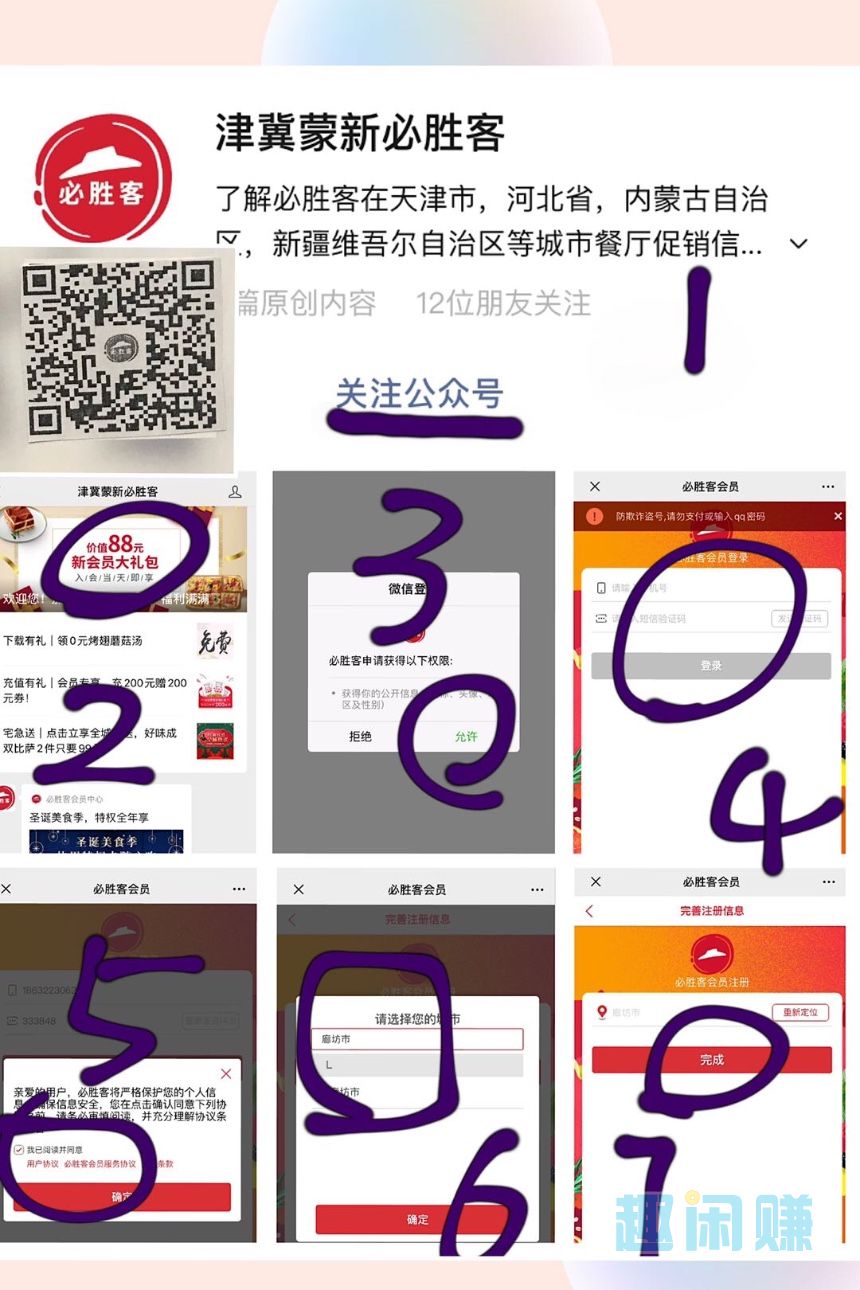 三秒一单秒审核